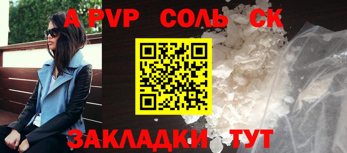Кизилюрт  Alfa_PVP СК  Вход с VPN  Alpha-PVP кристаллы 