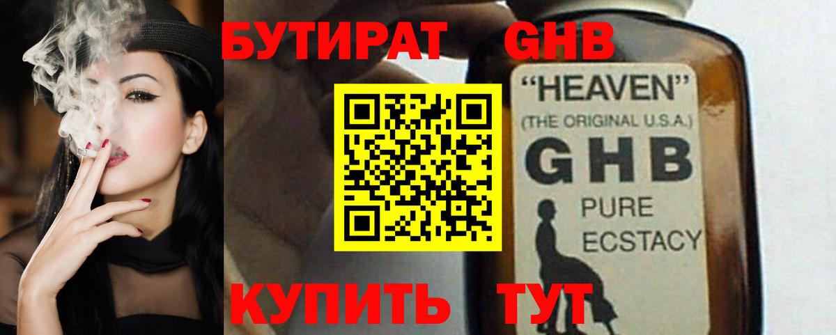 БУТИРАТ  Бутират бутик  Вход с VPN  Кизилюрт 