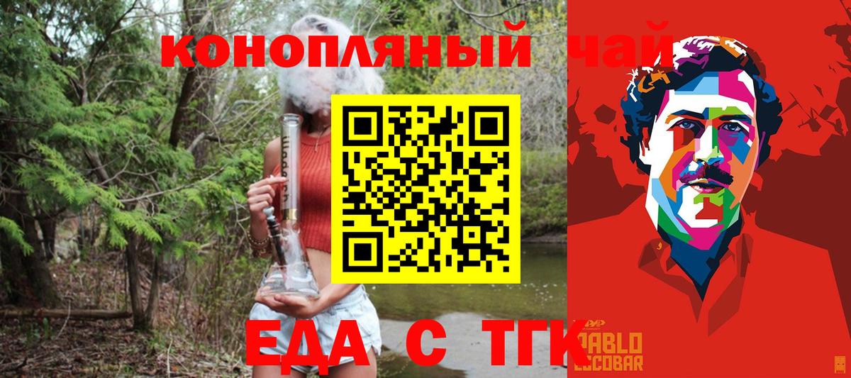 Печенье с ТГК конопля Кизилюрт