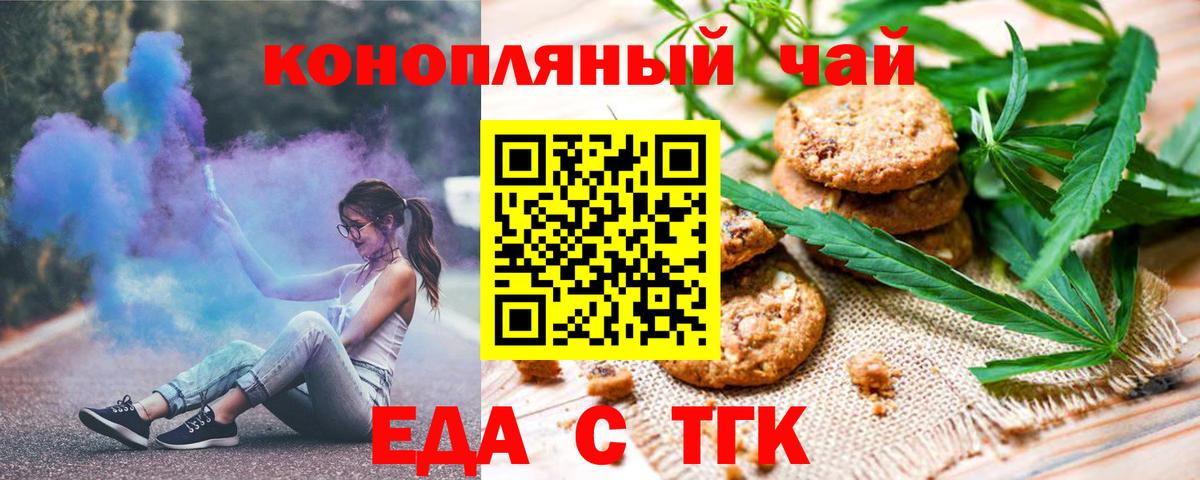 Печенье с ТГК конопля  Вход с VPN  Кизилюрт 