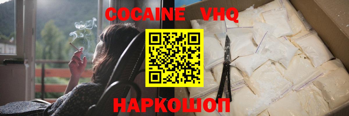 Кокаин Колумбийский Кизилюрт