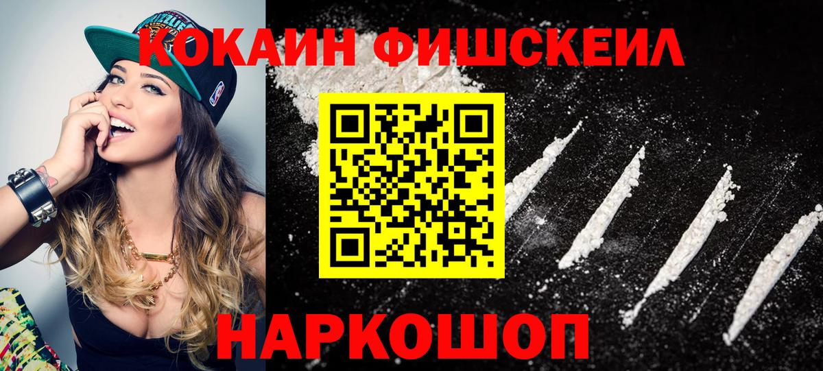 Кизилюрт  COCAIN  Вход с VPN  Кокаин 99% 