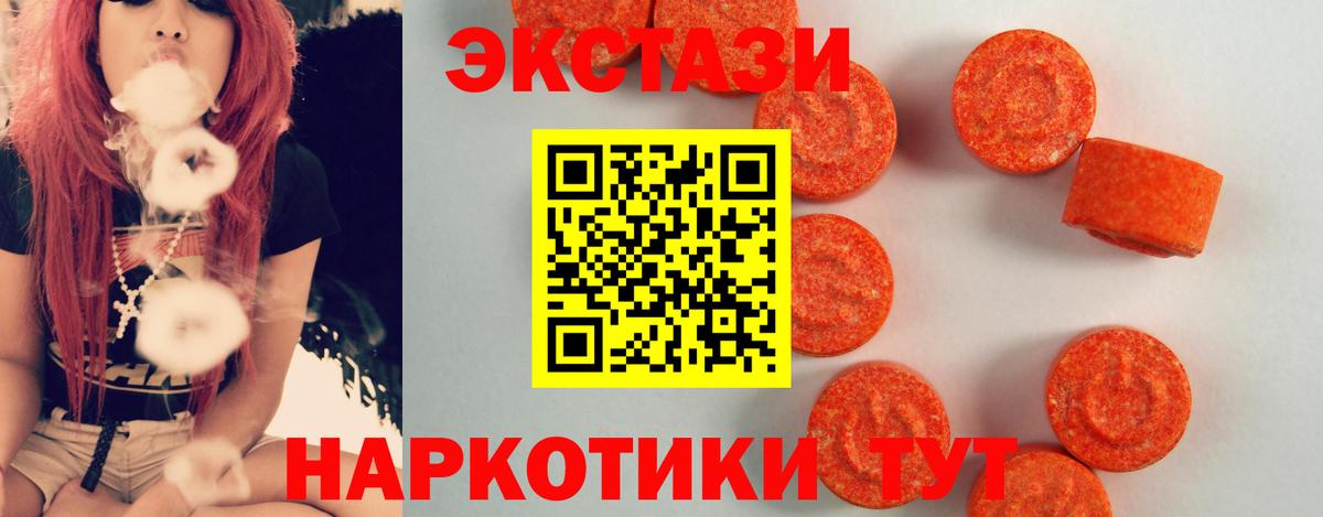 Ecstasy таблы  Вход с VPN  Ecstasy  Кизилюрт 