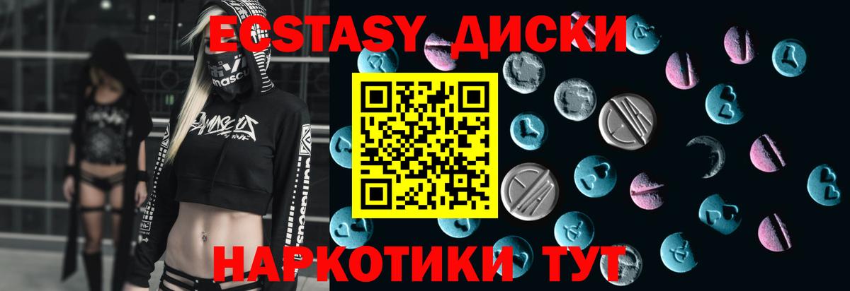 Ecstasy 250 мг Кизилюрт