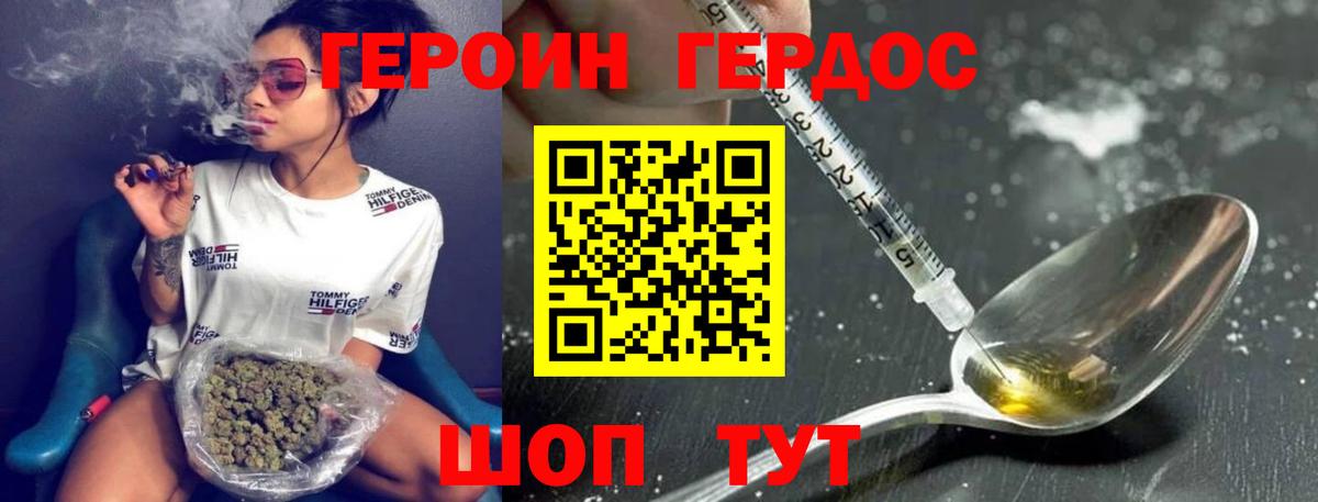Героин  ГЕРОИН герыч  Вход с VPN  Кизилюрт 