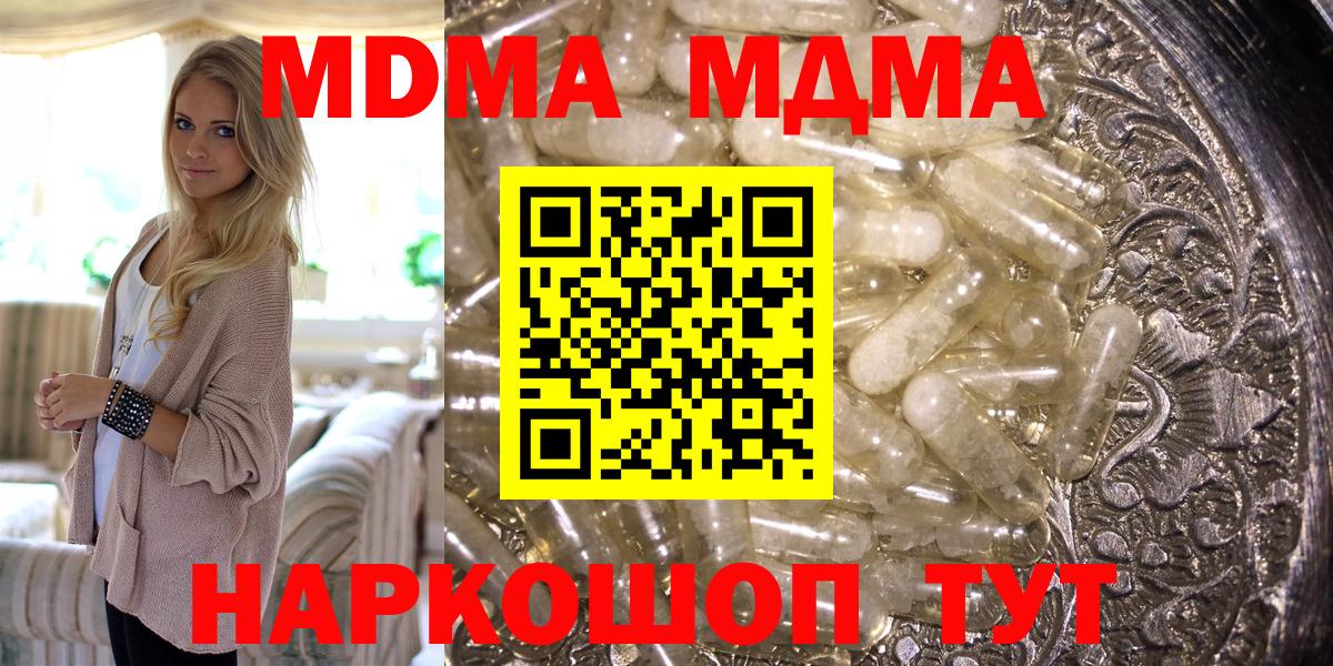 Кизилюрт  МДМА молли  MDMA  Вход с VPN  МДМА Molly 