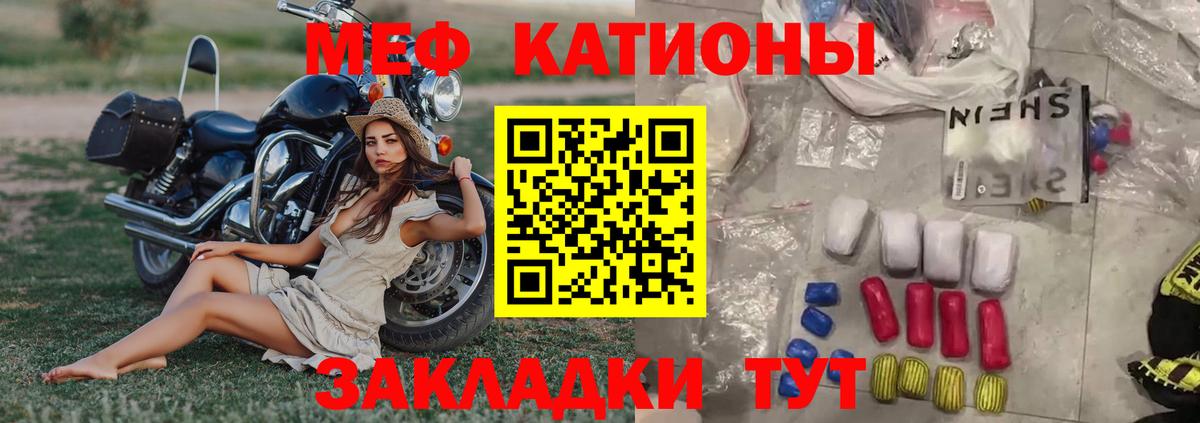 Меф мяу мяу Кизилюрт