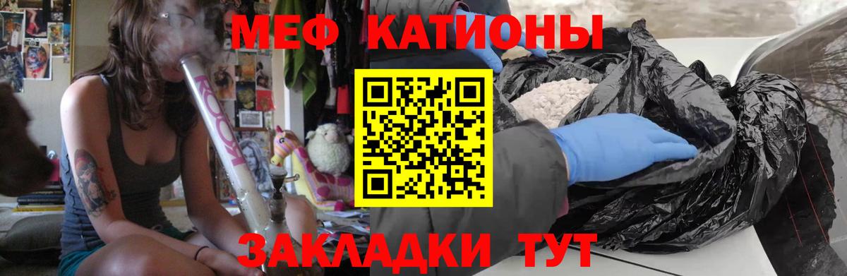 Кизилюрт  Меф  Вход с VPN  МЯУ-МЯУ 4 MMC  МЯУ-МЯУ VHQ 