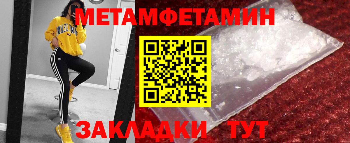 Метамфетамин кристалл  Вход с VPN  Кизилюрт  Метамфетамин кристалл 