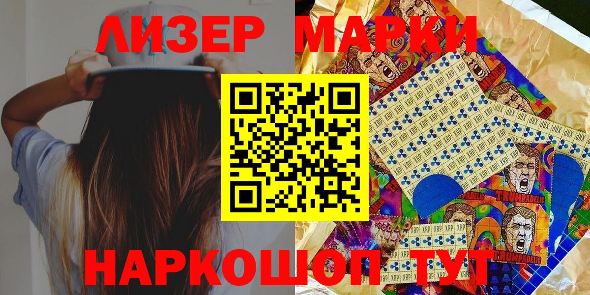 Марки NBOMe 1,5мг Кизилюрт