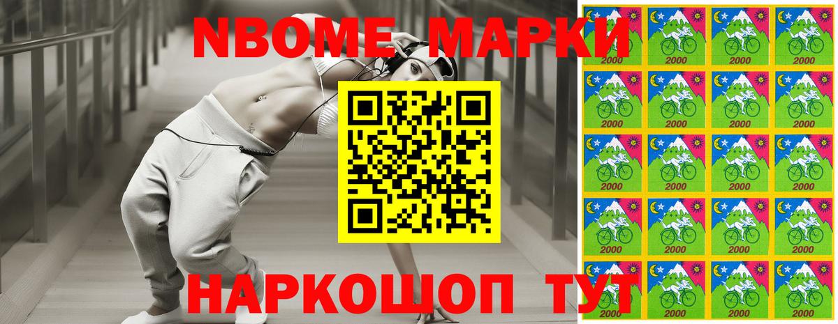 Марки 25I-NBOMe 1500мкг  Вход с VPN  Кизилюрт 