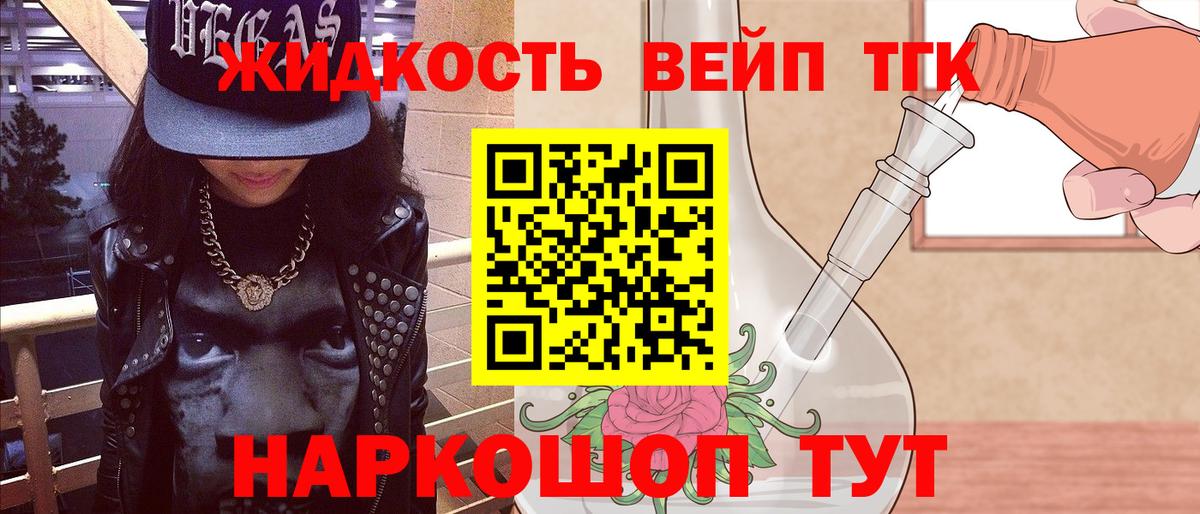 Кизилюрт  ТГК концентрат  Вход с VPN 
